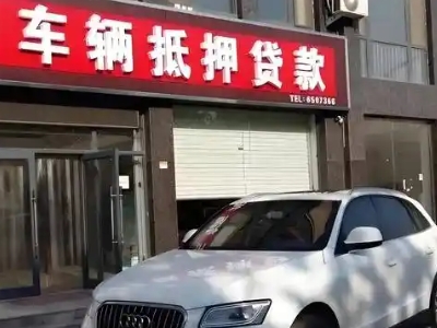 韶关不押车贷款办理条件是什么？